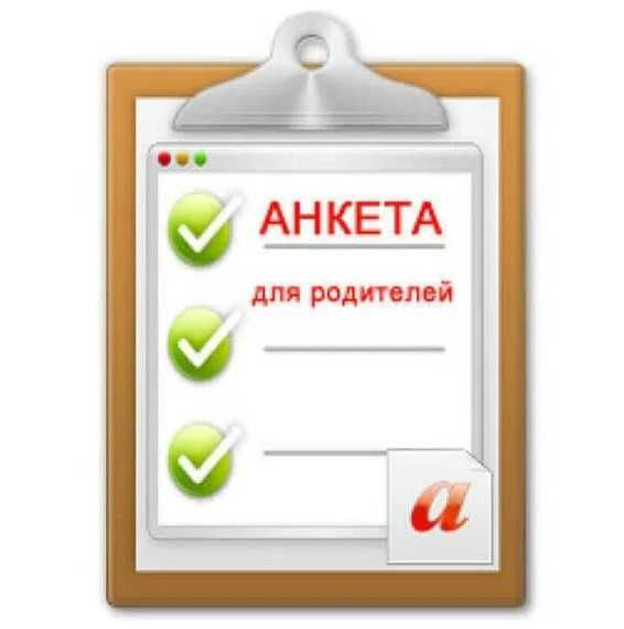Анкета толодирамиз масофадан, Заполним анкету онлайн
