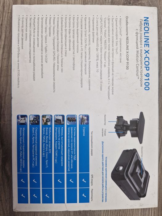 X-COP 9100 Гибрид радара с видеорегистратором