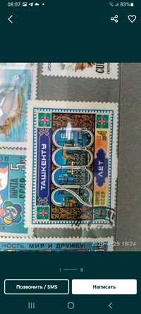 Коллекция марок из 20 века.