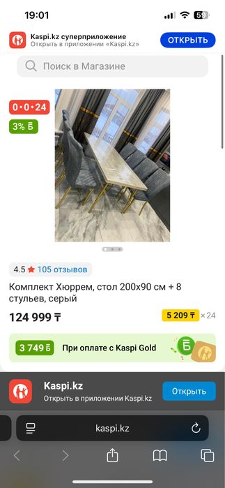 Стол 2 метровый