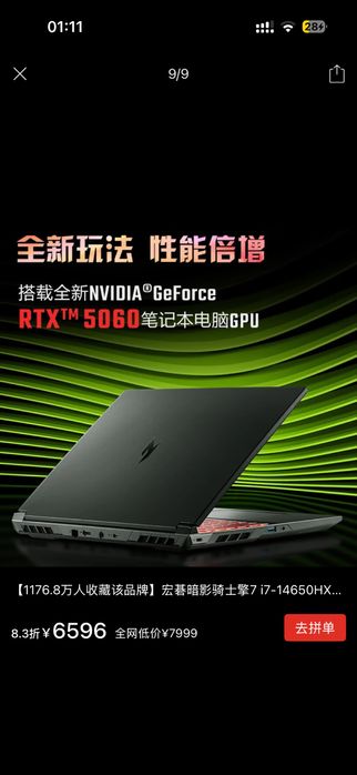 Yangi Acer Predator Helios – I7-14650HX / RTX 5060 / 16” 2.5K 240Hz