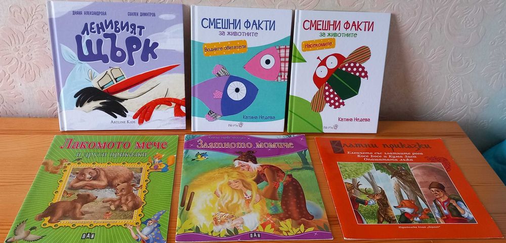 Детски книги с изчерпана наличност (обновена)