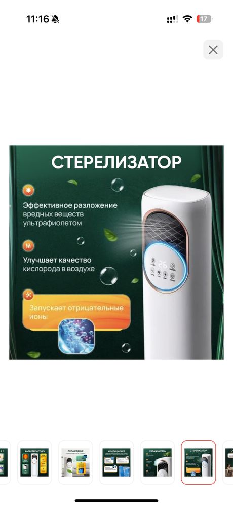 Кондиционер продается срочно