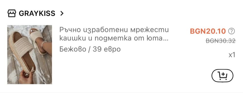 Летни плажни чехли