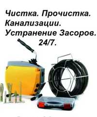 Срочная Прочистка Труб.Канализации.    Замена труб унитазов смесителя