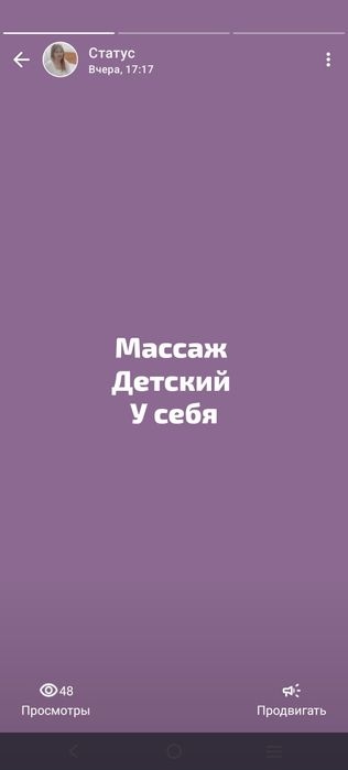 Массаж залог здаровия