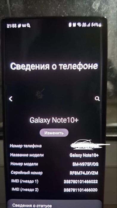 Note 10 plus обмен