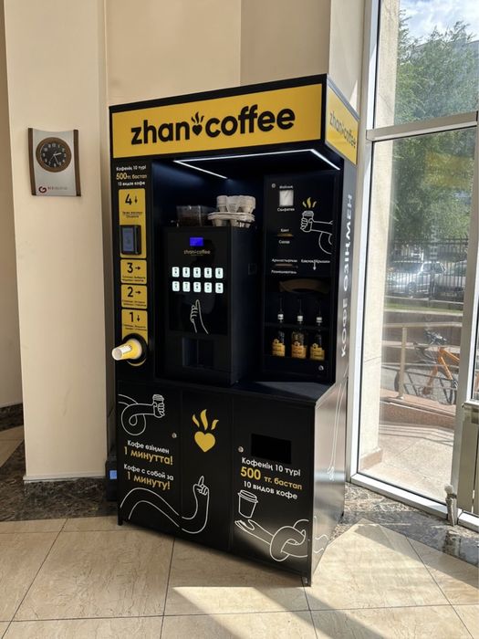 Кофейный аппарат