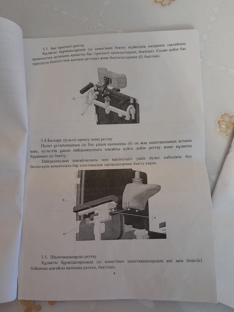 Электронная инвалидная коляска