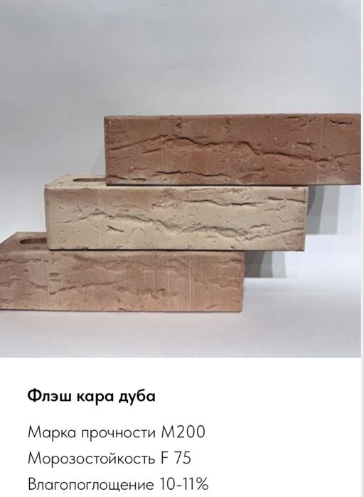 Облицовочные кирпичи от производителя.