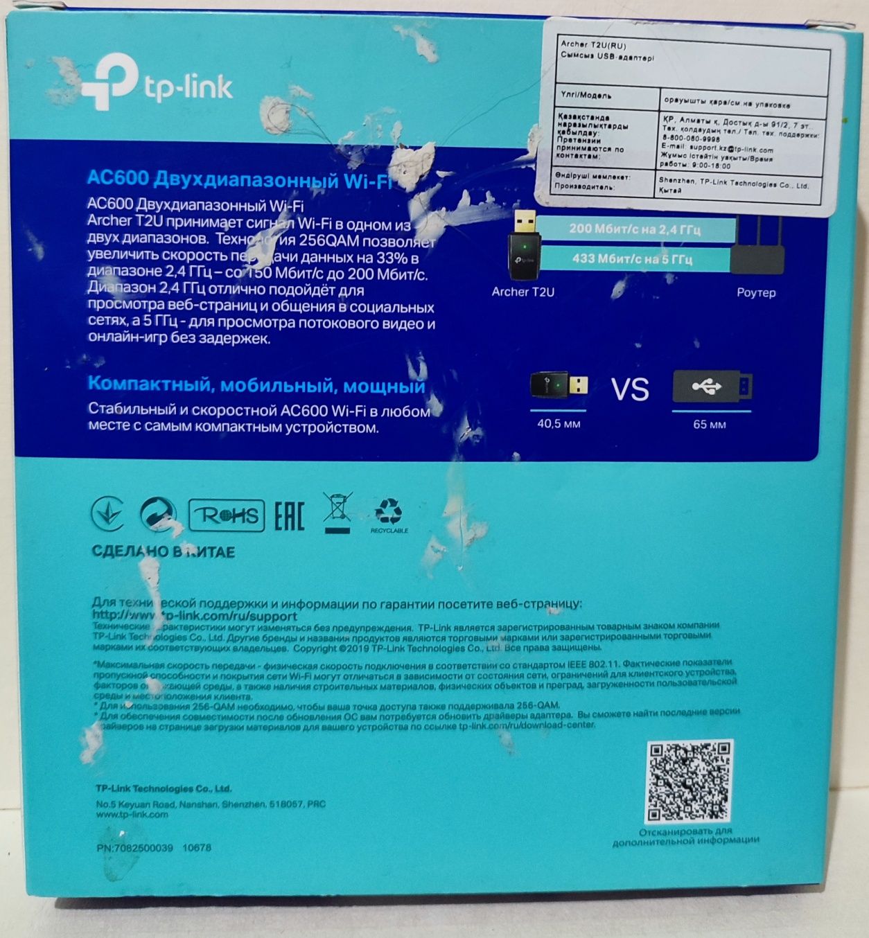 Wi-fi адаптер tp-link