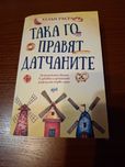 Книги за отпуската.