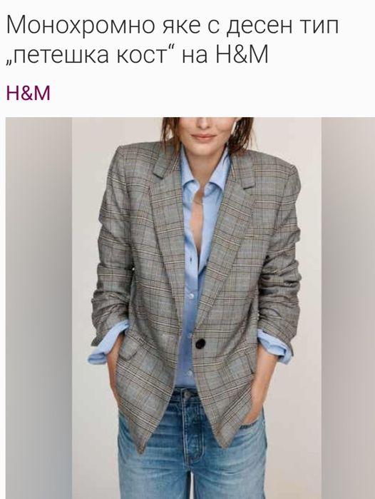 H&M, rr.34. Чисто ново! Цена 25 лв.