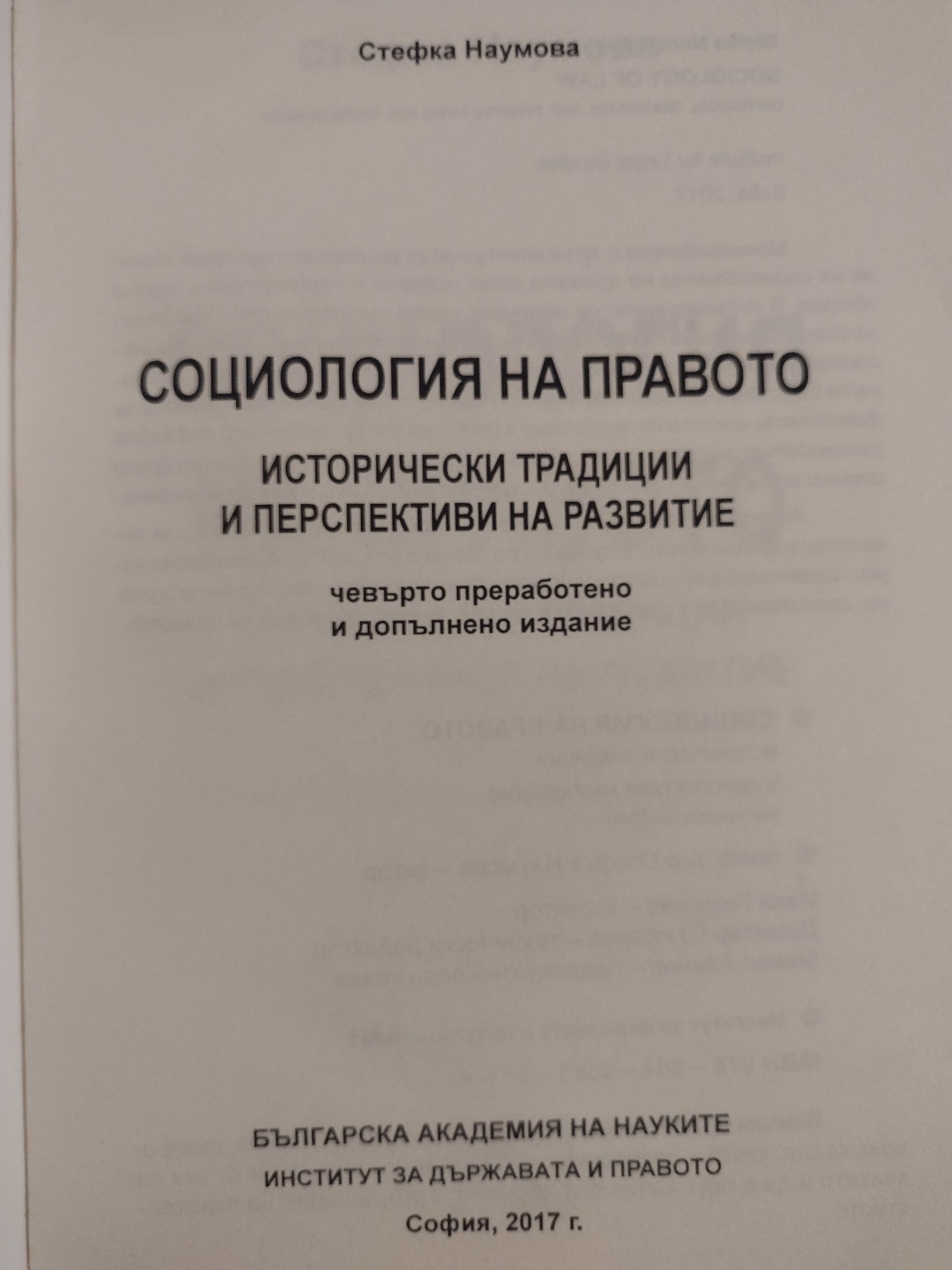 Финанси на фирмата, Правен режим на рекламата