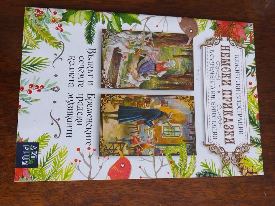 Детски игри и книжки