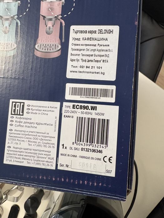 НОВА! Кафемашина Delonghi ЕС890 С ГАРАНЦИЯ! +2 ПОДАРЪКА!