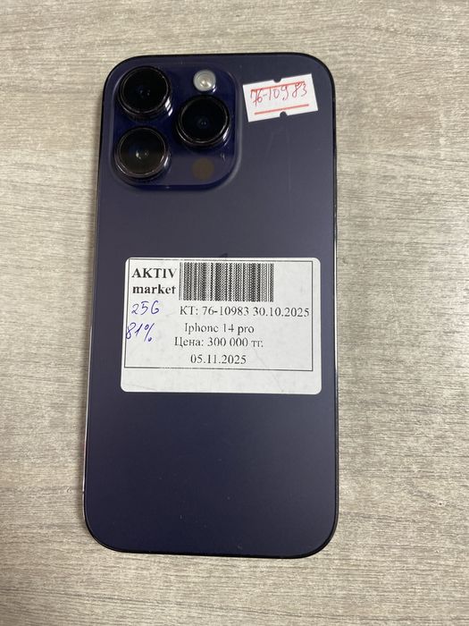 Apple 14 pro aktiv market kaspi 0.0.24