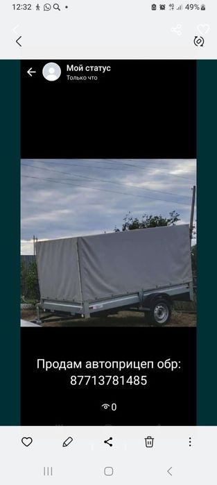 Продам  автоприцеп