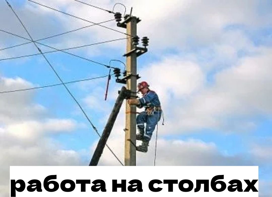 Электрик с стажем 15лет