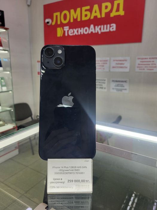Iphone 14 plus ЛомбардТехноАкша