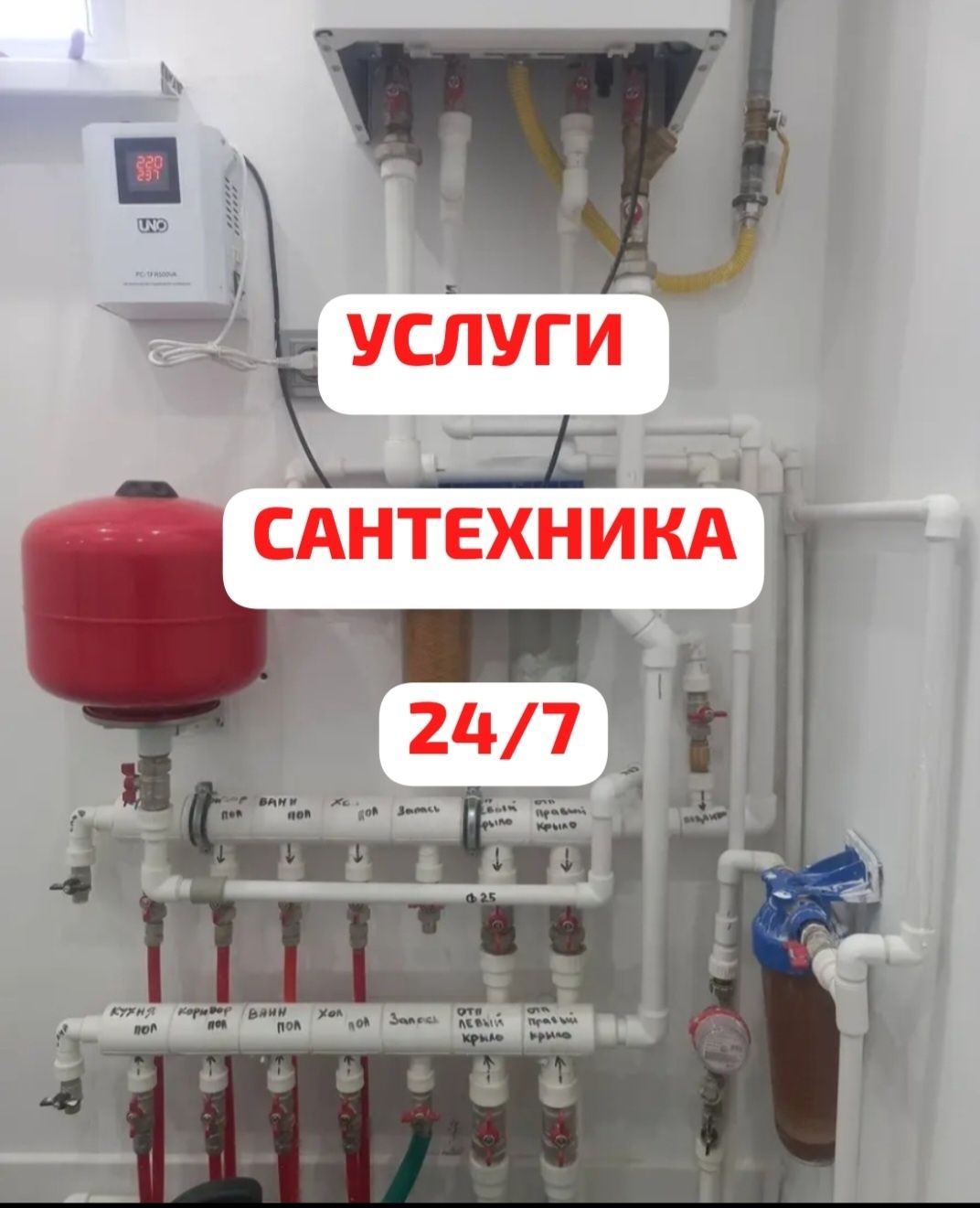 Сантехник  24/7. Чистка засоров конализация