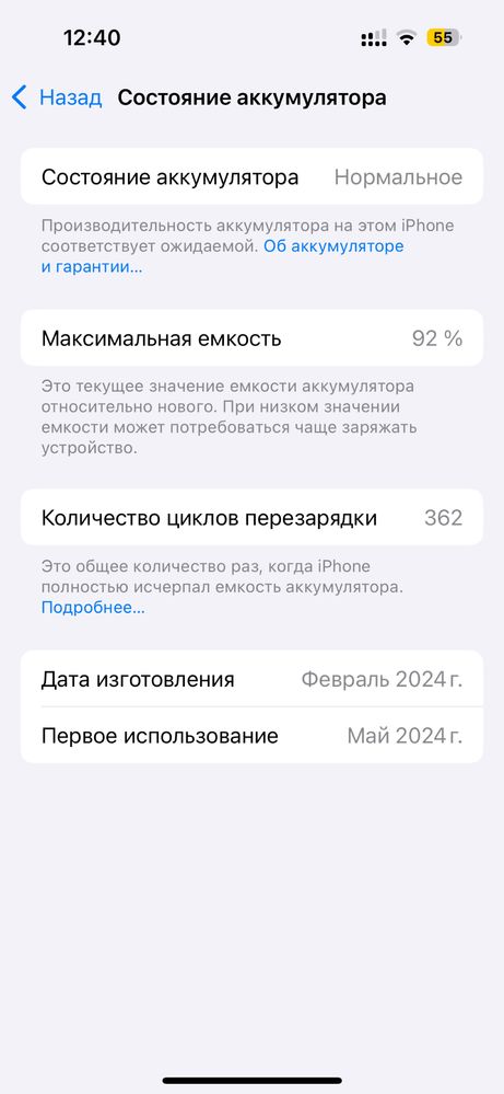 Iphone 15 blu 128gb идиял ёмкость 92%