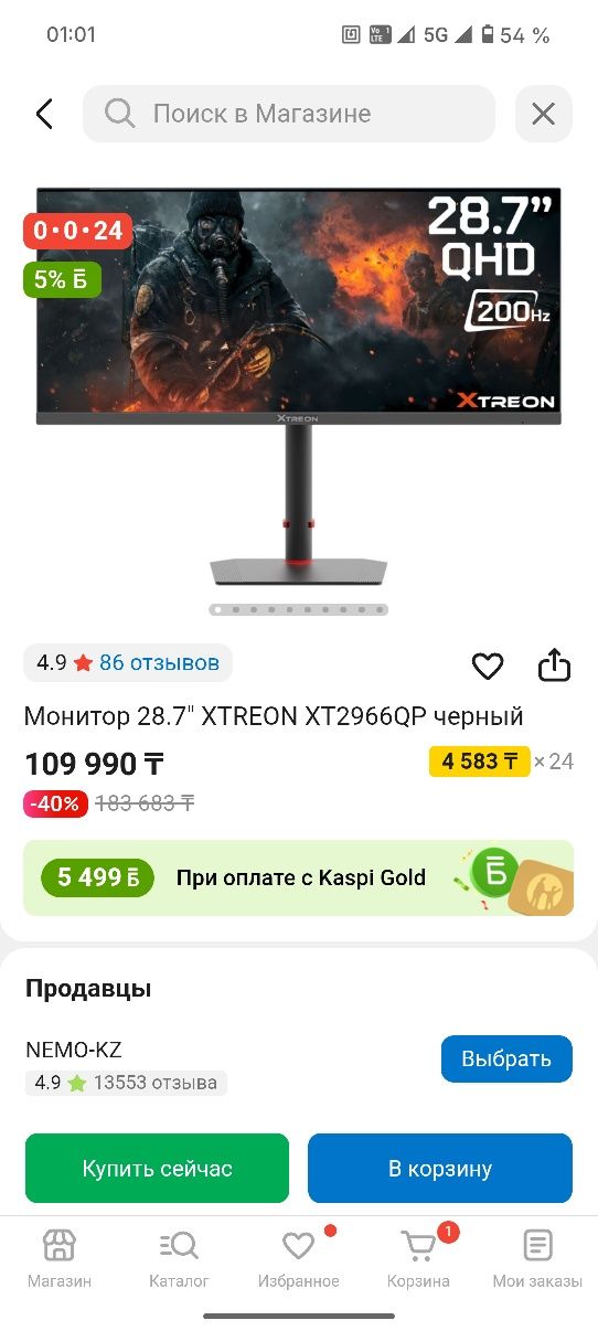 Монитор xtreon 28.7 + кронштейн
