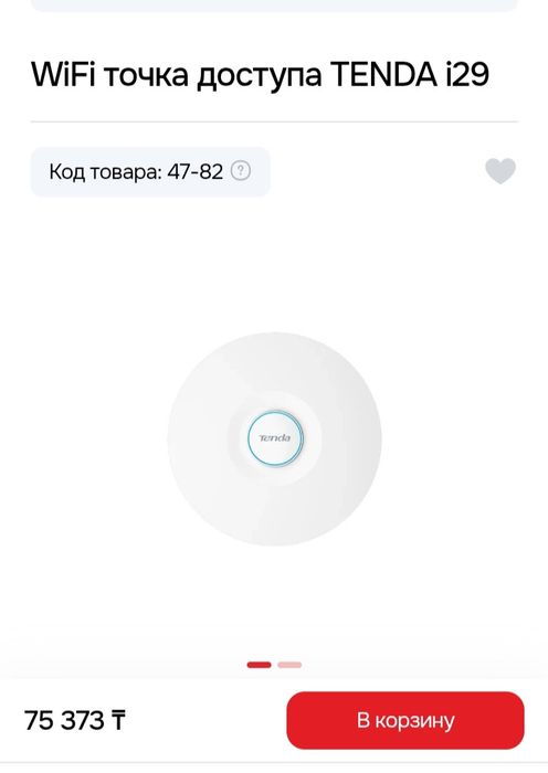 Вайфай маршрутизатор