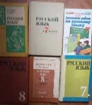 учебник Русский 2-9кл Просвещение Учебник Баранов Ладыженская Доставка