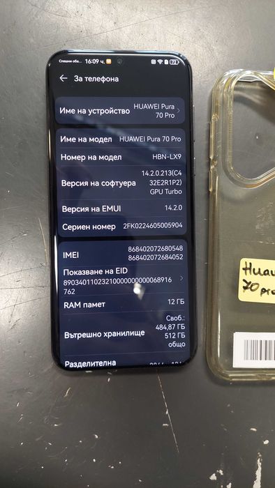Huawei pura 70 PRO
