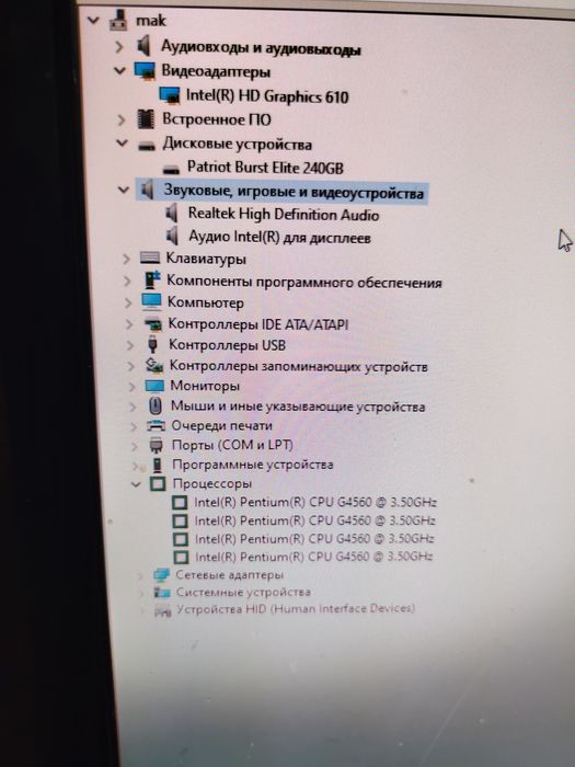 Компьютер в сборе!