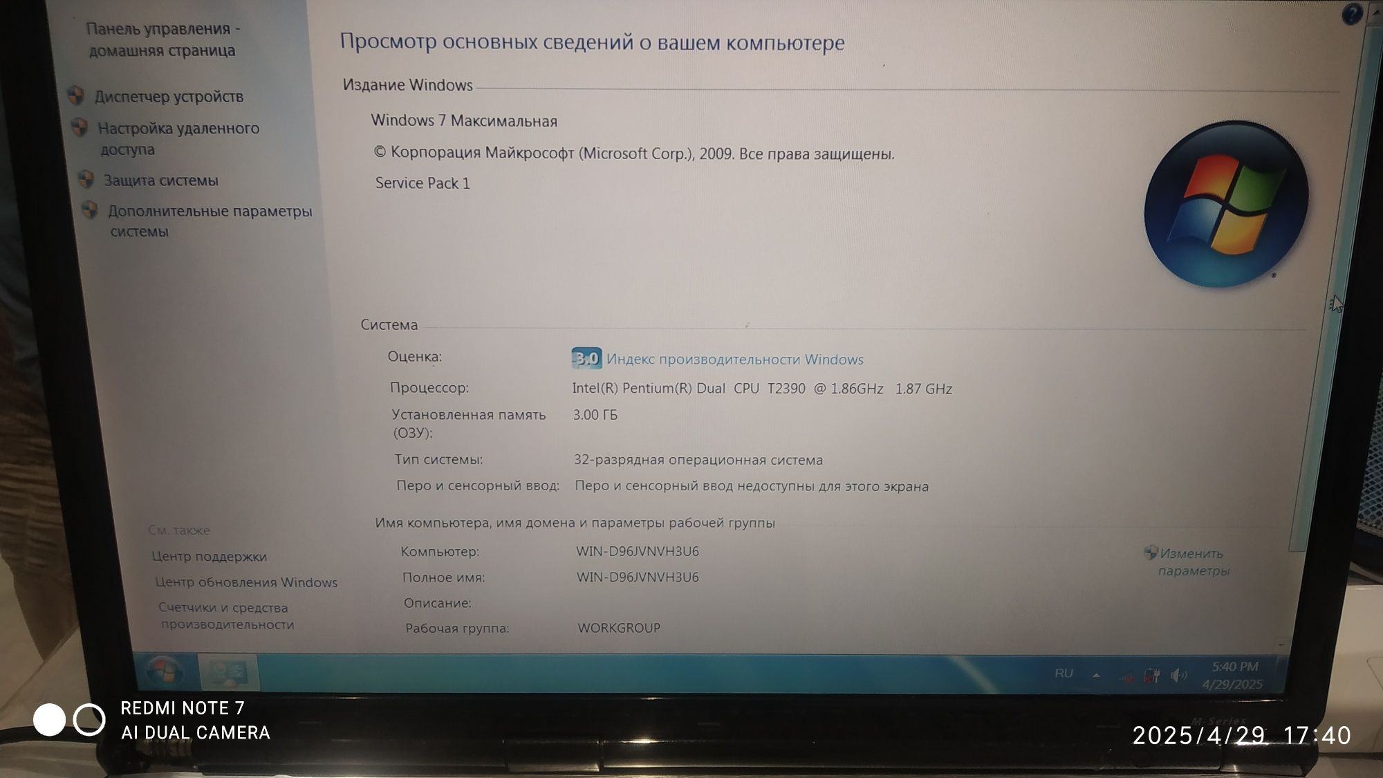 Ноутбук gateway в хорошем состоянии