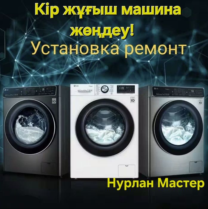 Ремонт стиральных машин посудомоек  и сущильных машин