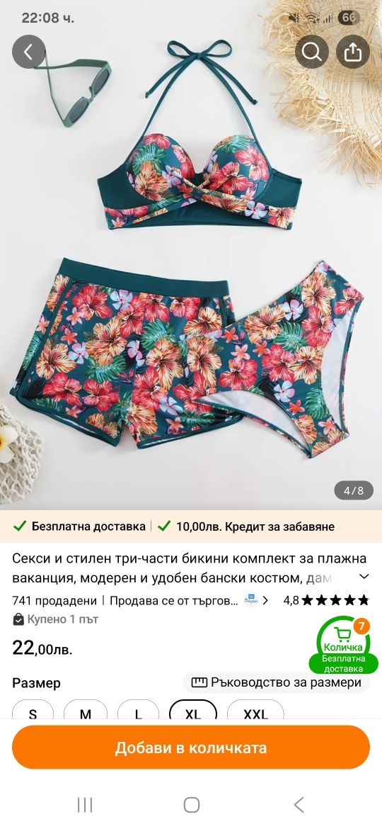 Нов дамски бански ХЛ