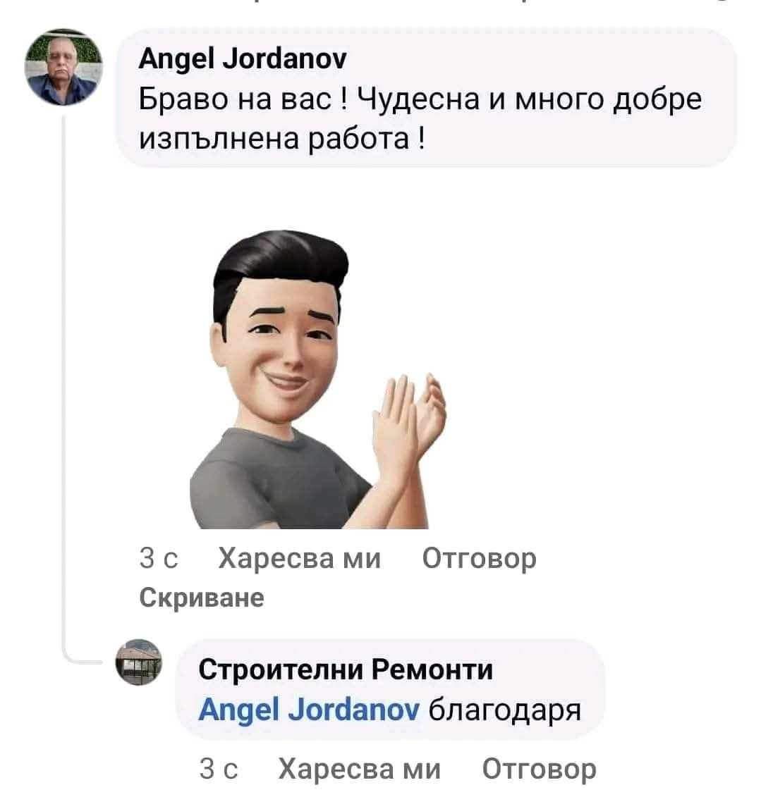 Хидроизолация 30% отстъпка НАИ ДОБРИ ЦЕНИ