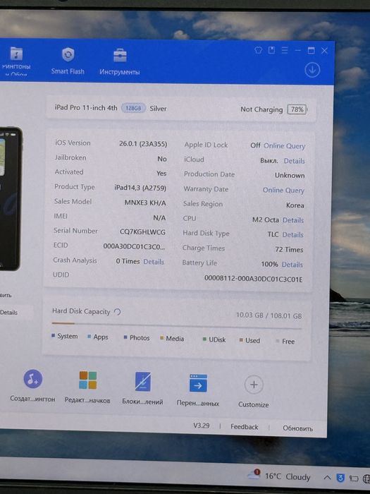 Apple iPad Pro 11 M2 yomks 100% 72 sikl