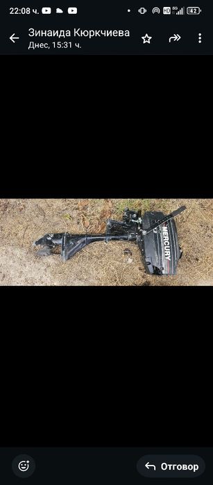 MERCURY 2.2 извънбордов къс ботуш