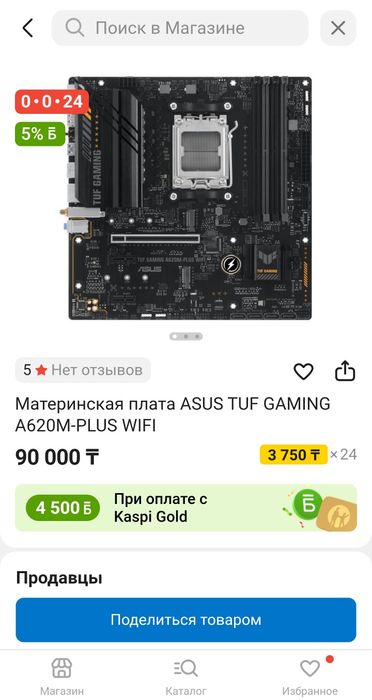 Материнская плата
