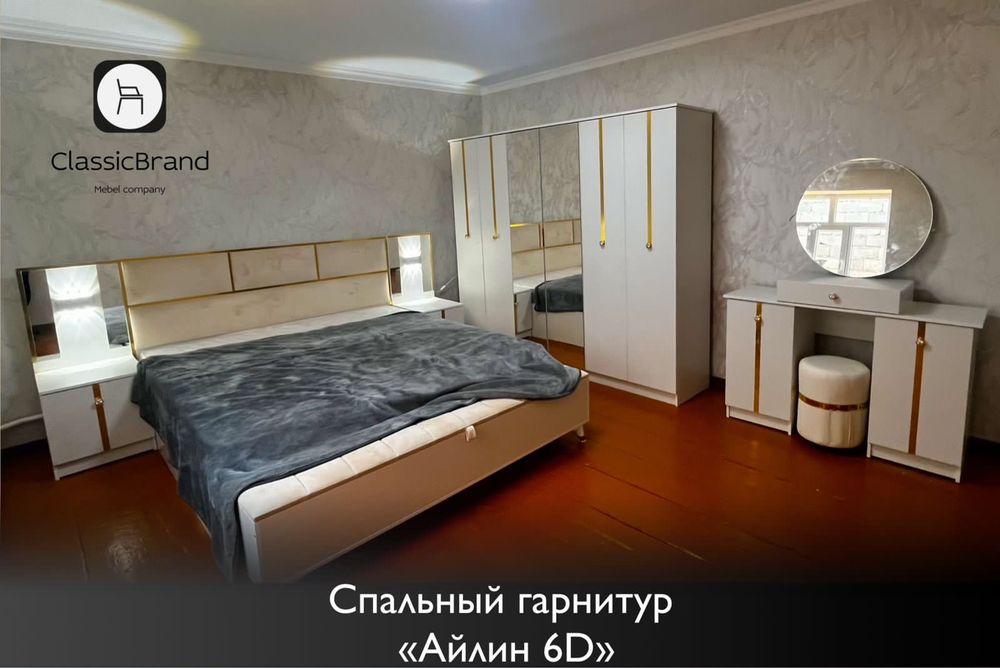 Шымкент қаласы спальный гарнитур Новый