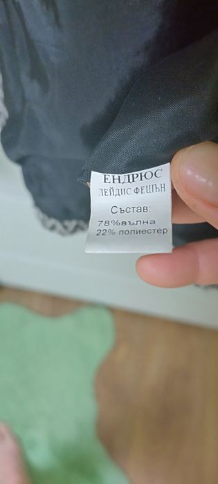 Палто  дълго Andrews