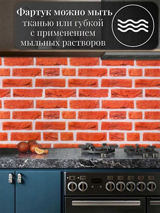 Кухонный фартук на стену, Фартук для кухни, Стеновая панель, Скинали