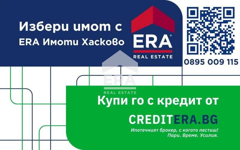 Продава се парцел с двуетажна къща в кв. Училищни, Хасково