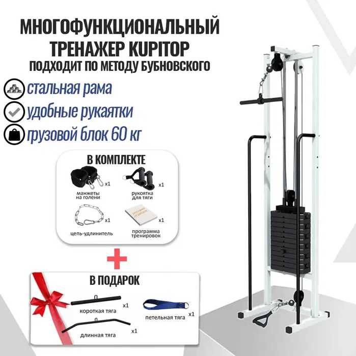 Павлодар Многофункциональный Тренажер Бубновского МТБ Кинезотерапия