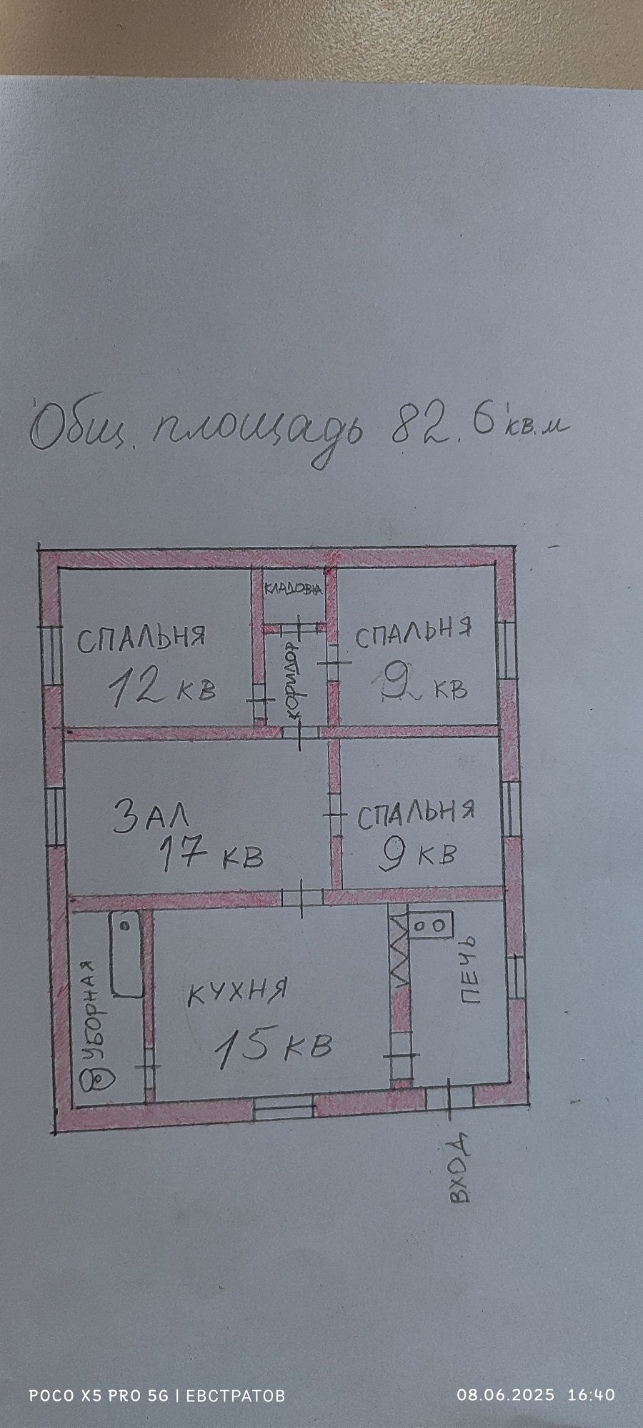 продам дом на защите