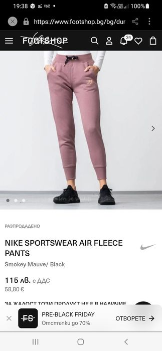 Долнище Nike, размер S