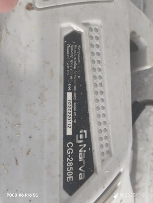 Триммер электрический газонокосилка