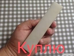 Камни,бруски,оселки для заточки опасных бритв.