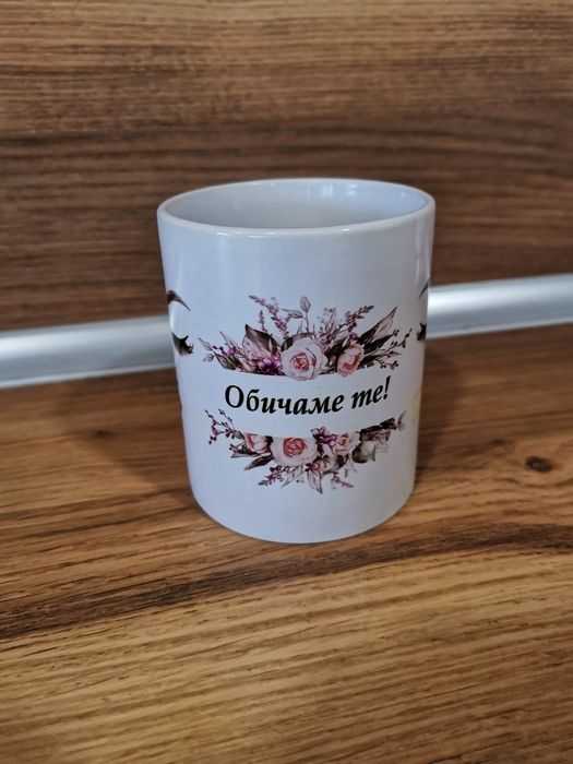 Чаша с послание по избор