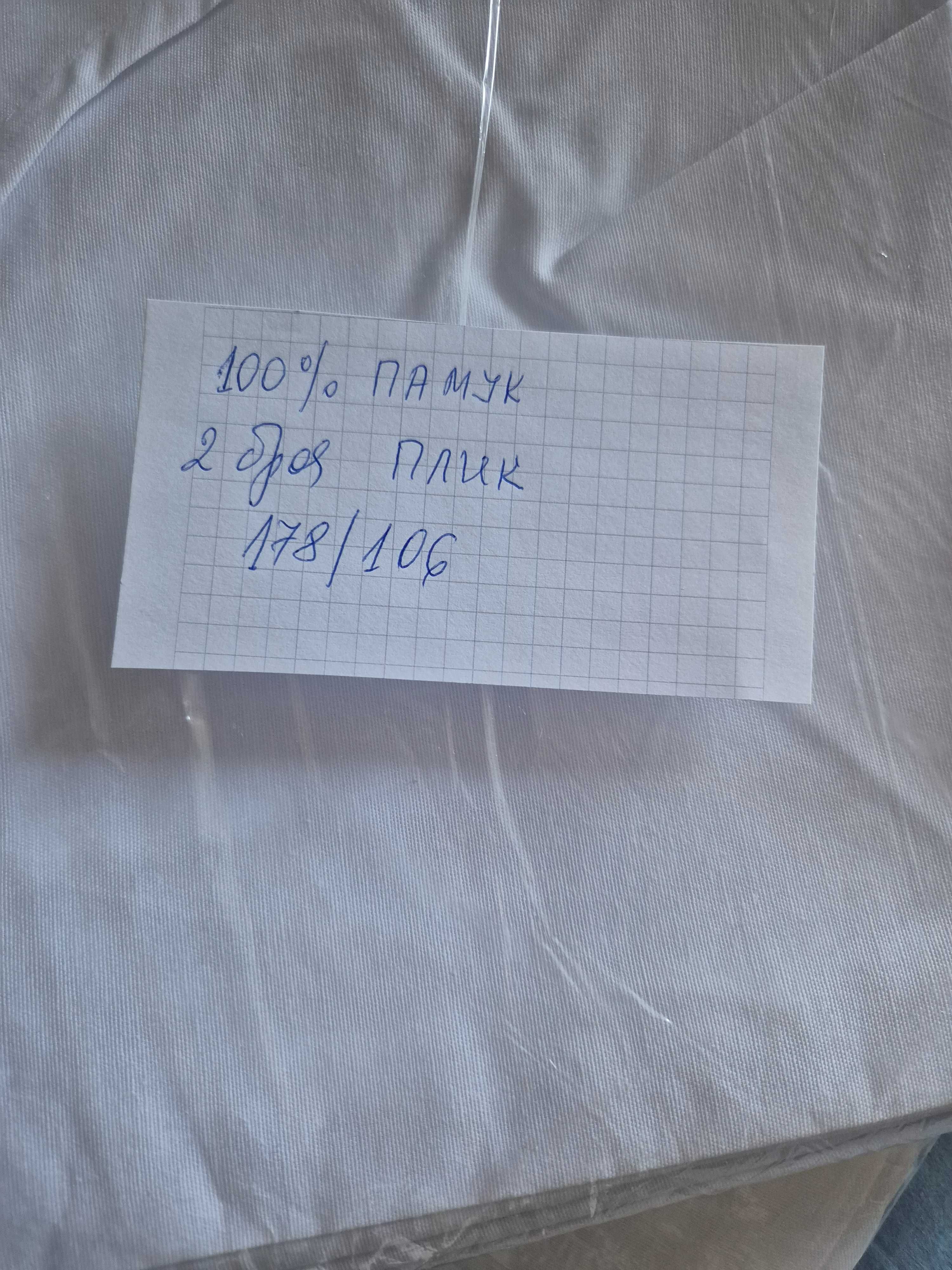 Горен плик- 2 броя- хасе,