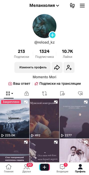 Продам аккаунт TikTok